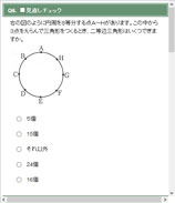 過去問クリニック